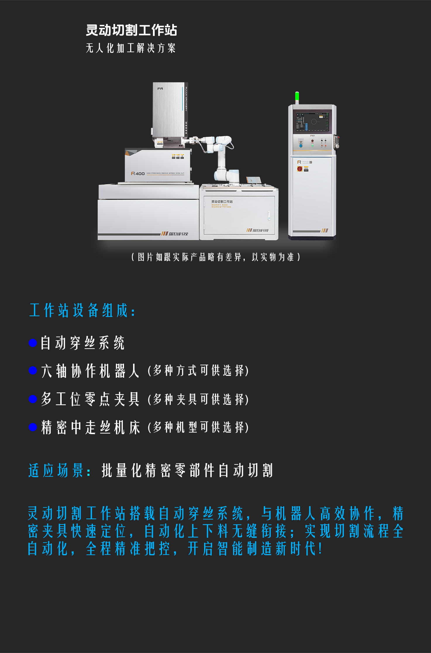 灵动-中文-手机.jpg